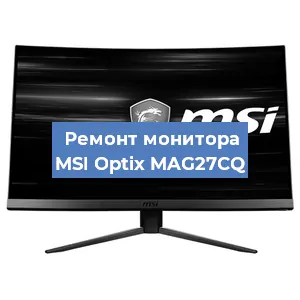 Замена конденсаторов на мониторе MSI Optix MAG27CQ в Ростове-на-Дону